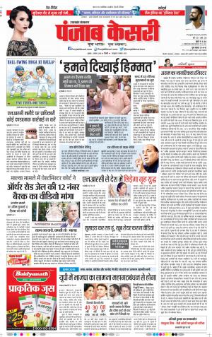 01-08-18 | Punjab Kesari Uttrakhand Main