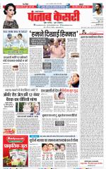 Shamli - Punjab Kesari