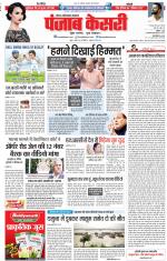Noida - Punjab Kesari