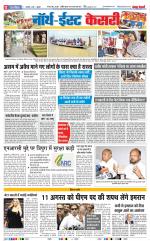 North East Main - Punjab Kesari