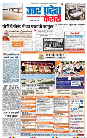 01-08-18 | Punjab Kesari Meerut