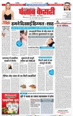 Madhya Pradesh Main - Punjab Kesari