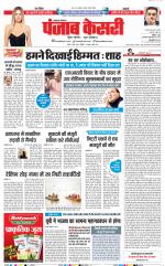 Lucknow - Punjab Kesari