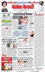 Karnal - Punjab Kesari