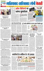 Ghaziabad - Punjab Kesari