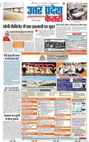 01-08-18 | Punjab Kesari Aligarh