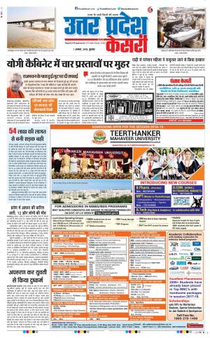 01-08-18 | Punjab Kesari Muzzafar Nagar
