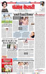 Hariyana Main - Punjab Kesari