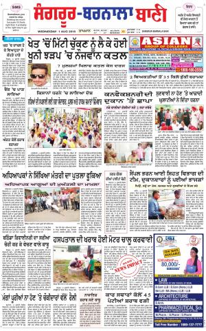 Sangrur - Barnala Bani