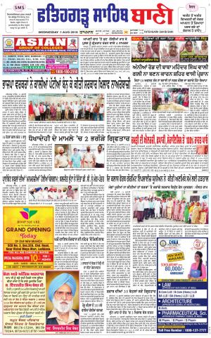 Fatehgarh Sahib Bani