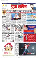 युवाशक्ति