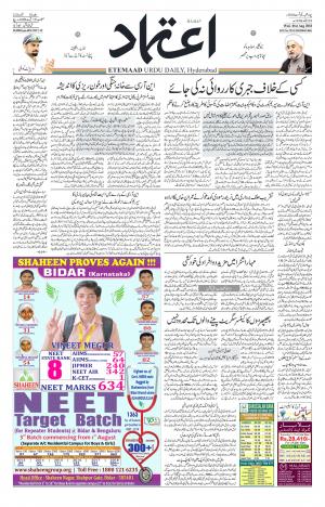 Etemaad Daily 1st August 2018 Epaper