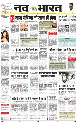 Navabharat Indore Digital