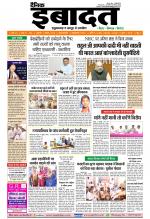 DAINIK IBADAT