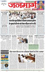 Dainik Janmarg