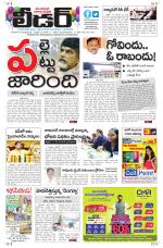 Leader Telugu Daily