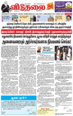 விடுதலை - viduthalai