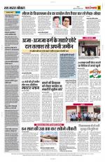 Yashbharat Bhopal+ Daak