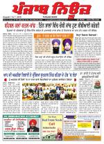 Punjab News