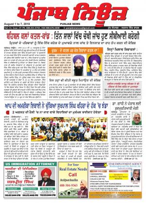Punjab News