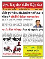 Firtu News