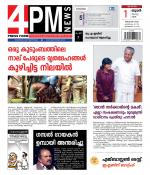 4PM News