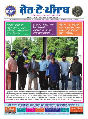 VOLUME XX No. 4 Friday, August 03, 2018