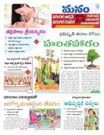 Warangal/Janagam/jayasankar/Mahaboobabad