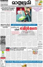 Kozhikode (includes Wayanad)