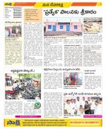 Mahabubnagar Constituencies