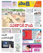 Nagarkurnool District