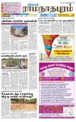 Madurai-Ramnad Supplement