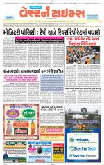 Gandhinagar Guj. - Discontinued