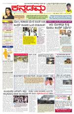 Kannadamma Daily Hubli