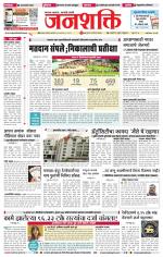 Jalgaon Janshakti