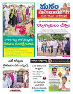 Mahaboobnagar/Gadwal/