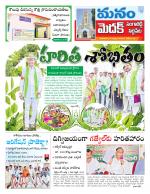 Medak/Sangareddy/Siddipeta