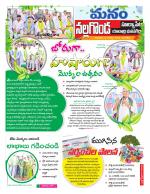 Nalgonda/Yadadri/Suryapet