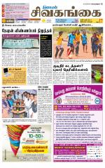 Sivagangai- Madurai Supplement