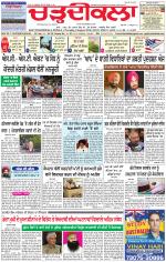 Charhdikala Newspaper (Punjab) 