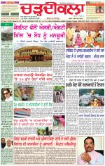 Daily Charhdikala (Haryana) 