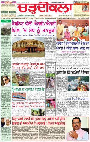 ck karnal 2-08-2018
