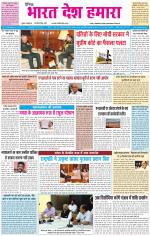 BHARAT DESH HAMARA (PUNJAB)