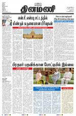 Dinamani - New Delhi