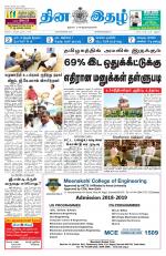 Dinaethal - Kancheepuram