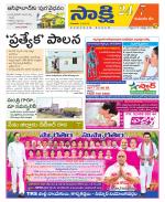 Komaram Bheem District