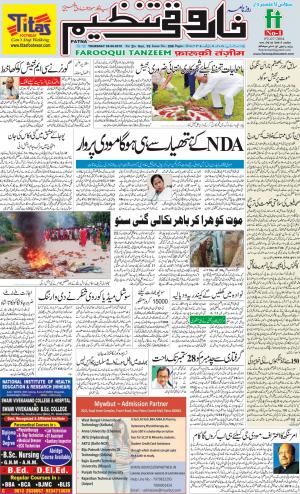 farooqui-tanzeem-patna-02.08.2018