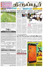 Tirupur-Coimbatore Supplement
