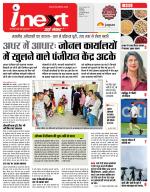 Indore Hindi ePaper, Indore Hindi Newspaper - InextLive