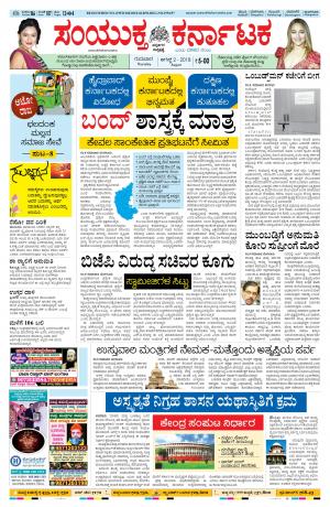 Namma Hubballi ಹುಬ್ಬಳ್ಳಿ